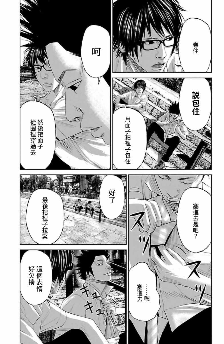 濑户内海天气预报漫画,第7话5图