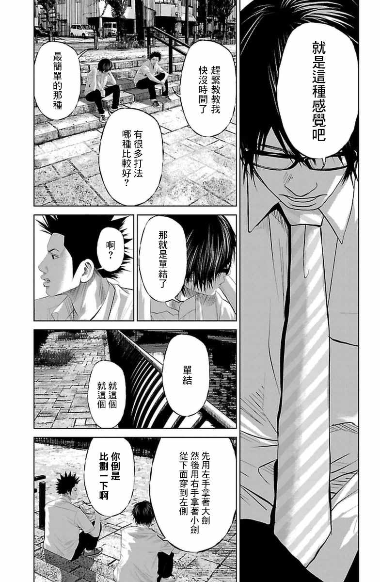 濑户内海天气预报漫画,第7话3图