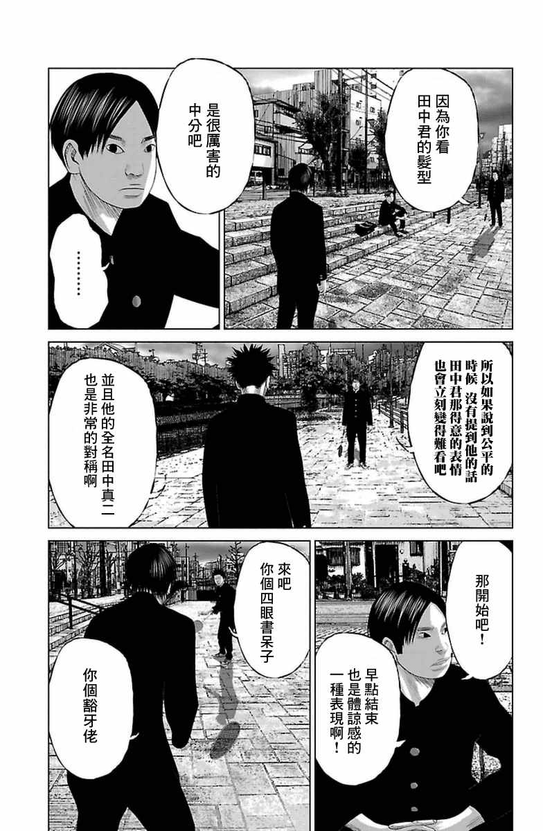 濑户内海图片漫画,第3话3图