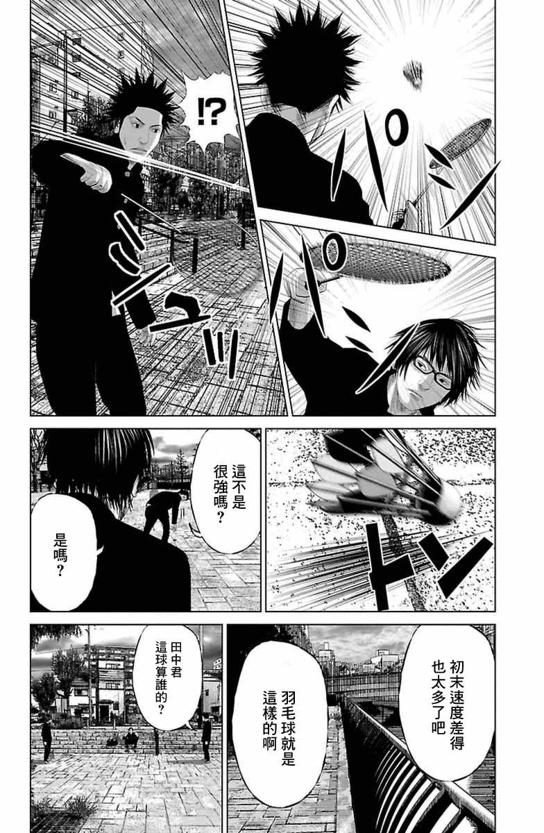 濑户内海图片漫画,第3话4图