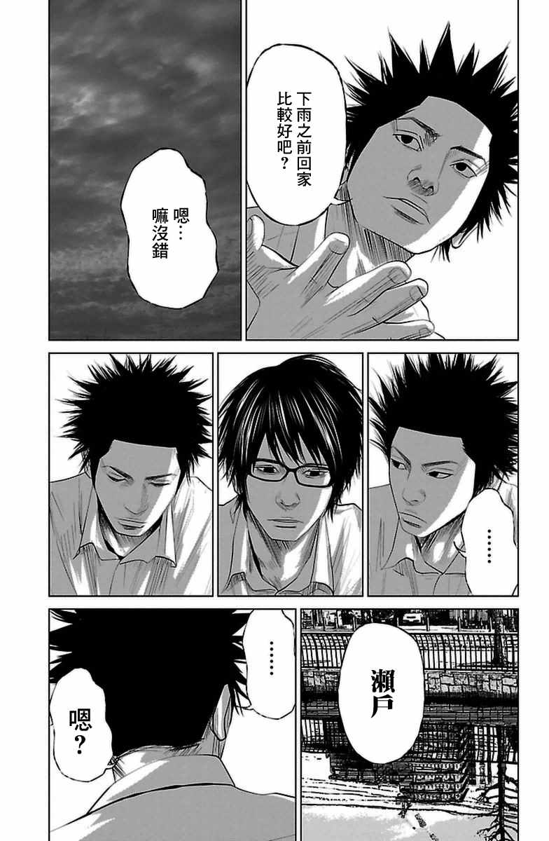 濑户内海在哪里世界地图漫画,第5话5图