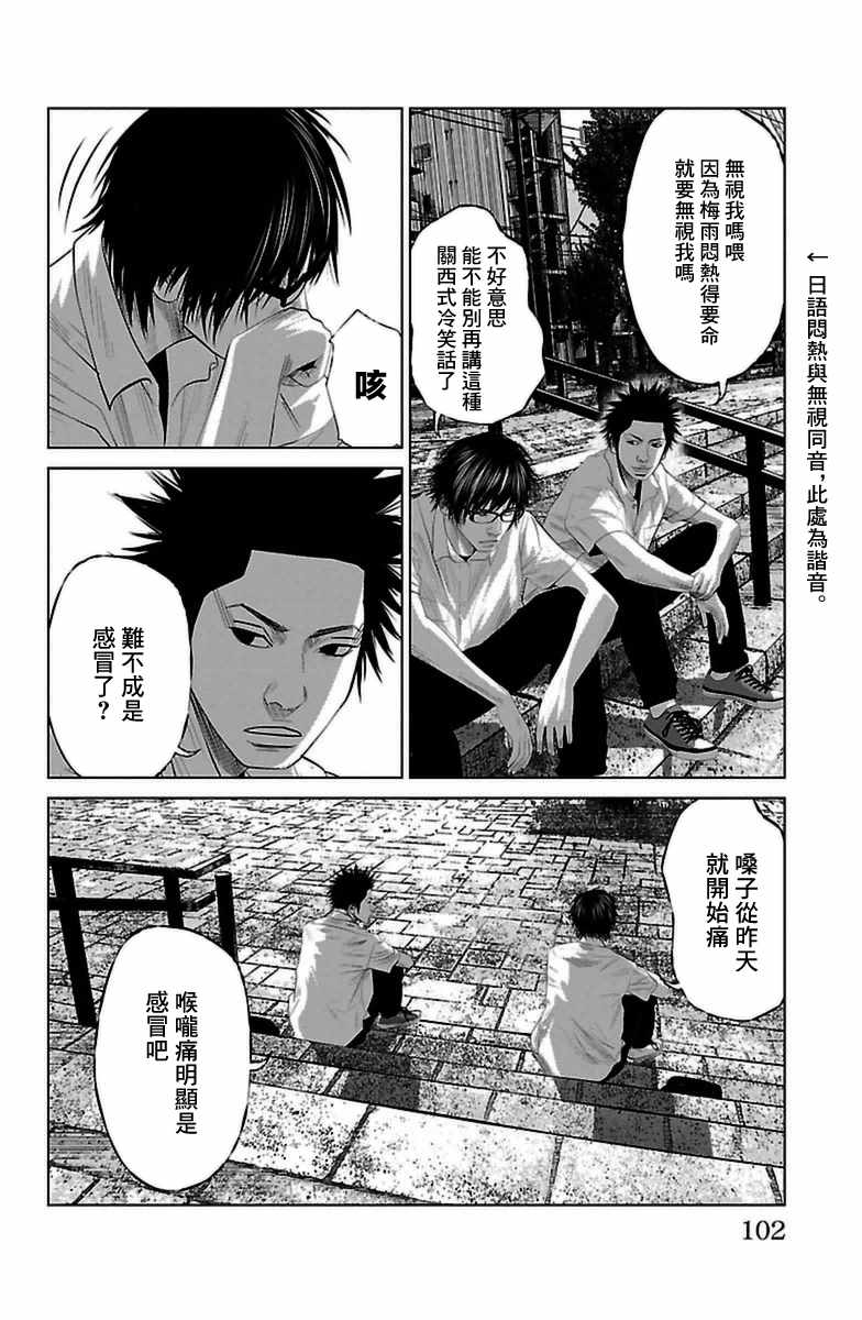 濑户内海在哪里世界地图漫画,第5话4图