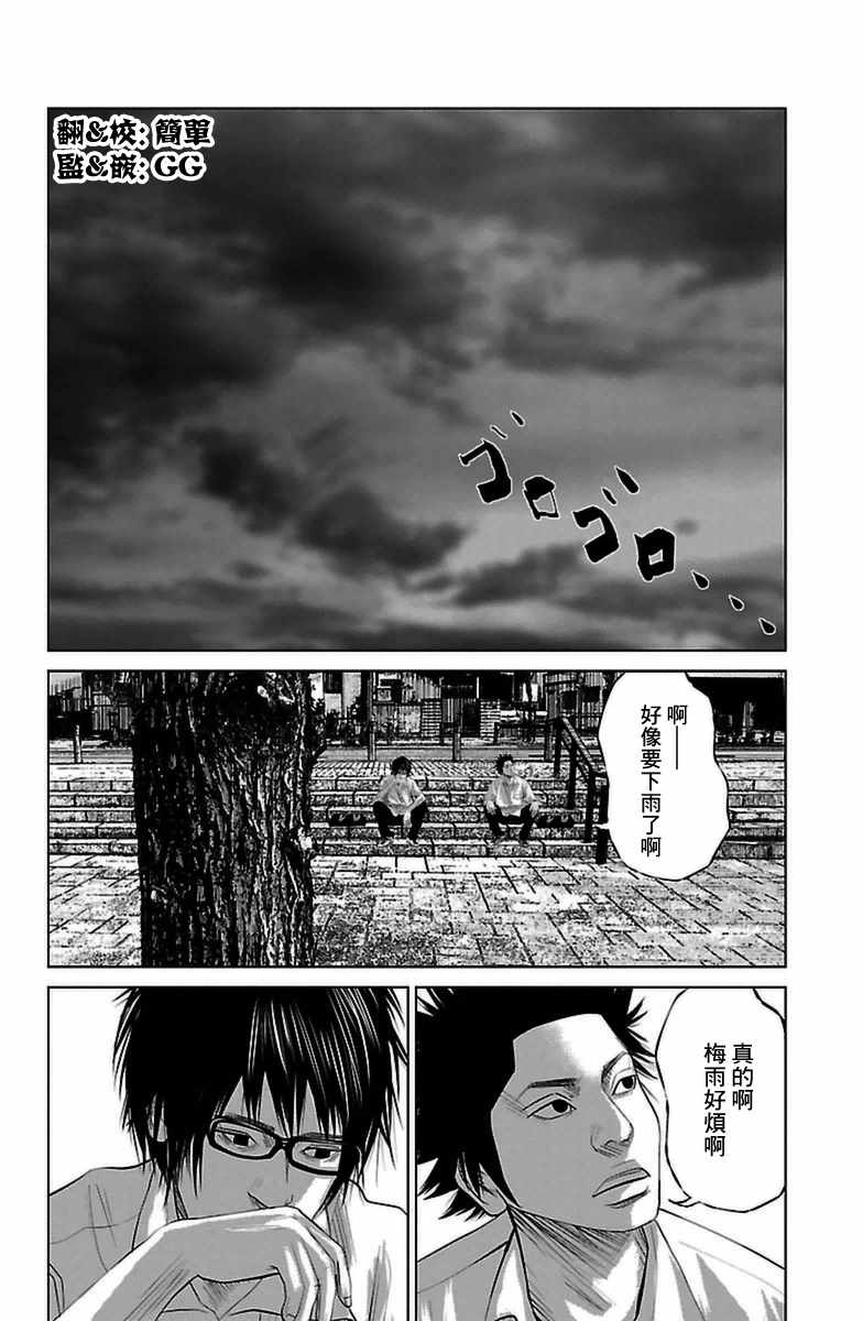 濑户内海在哪里世界地图漫画,第5话2图