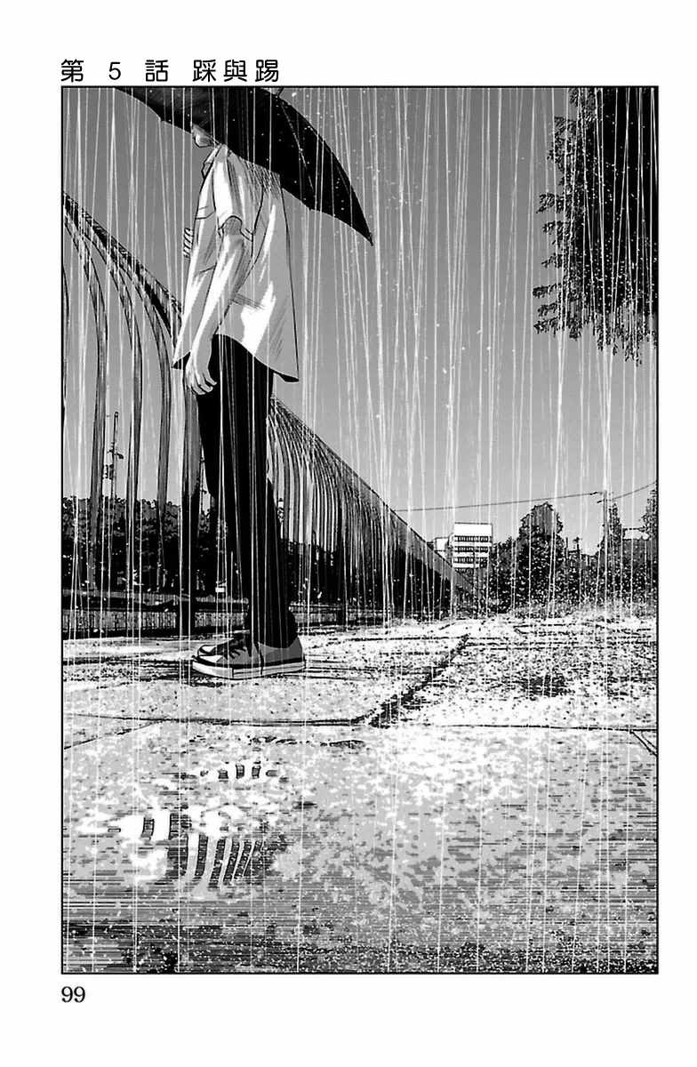 濑户内海在哪里世界地图漫画,第5话1图
