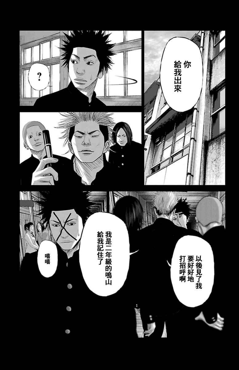 濑户内海路易波士顿茶漫画,第1话3图