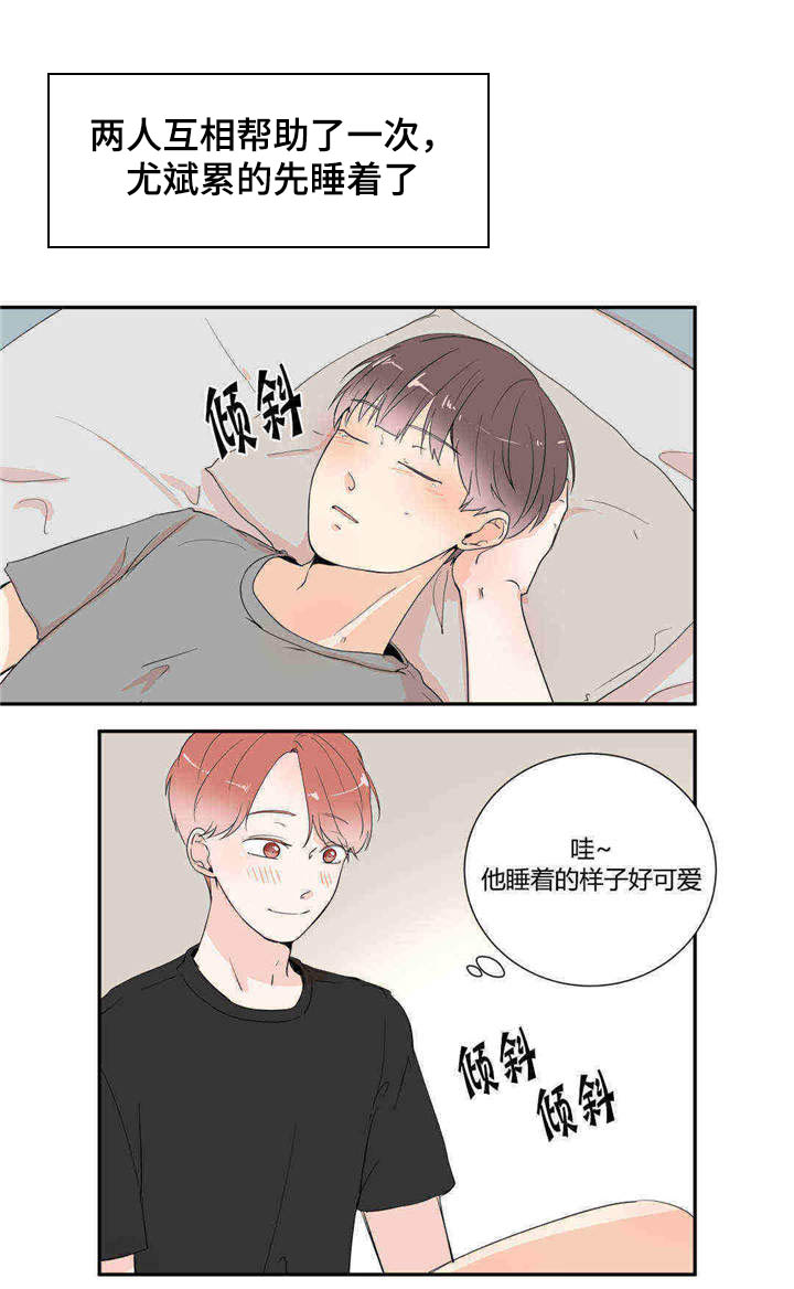 背对背拥抱钢琴演奏漫画,第20章：想要更多1图