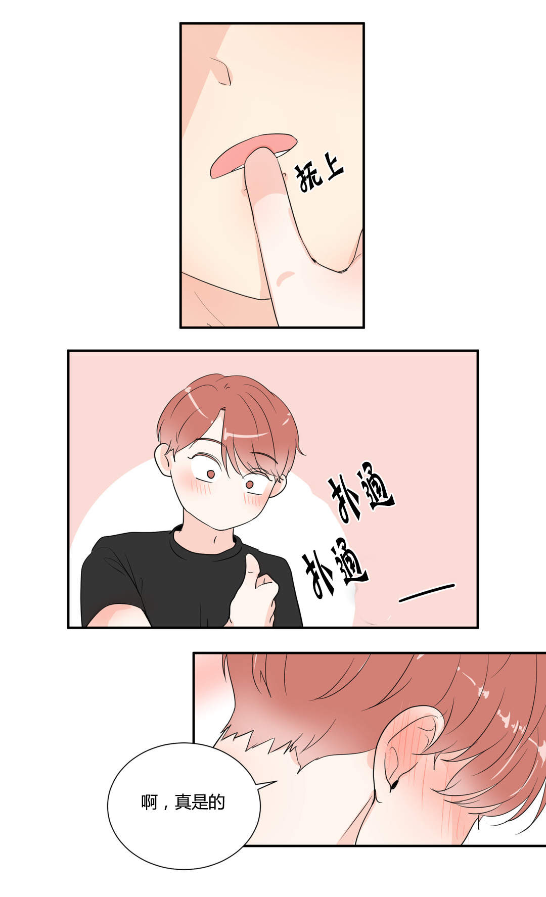 背对背拥抱钢琴演奏漫画,第20章：想要更多4图