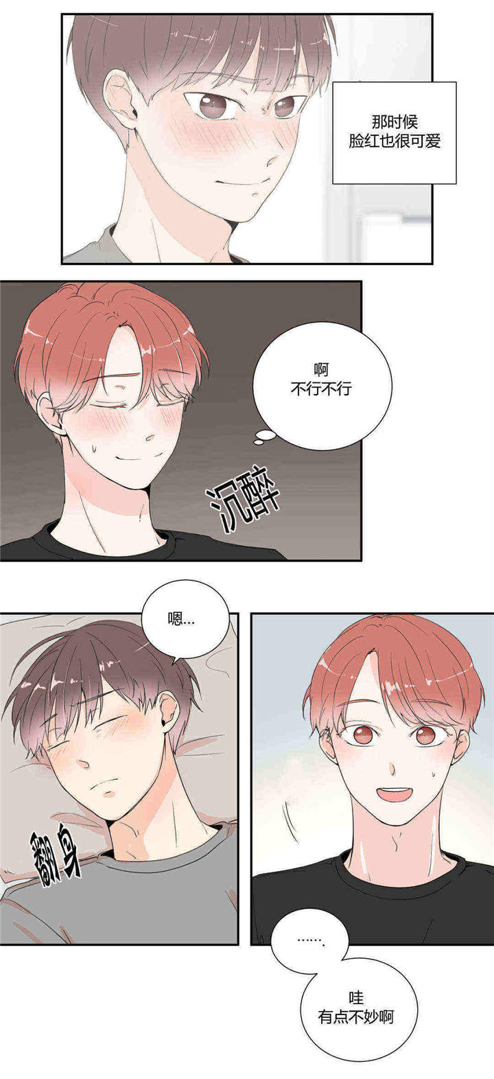 背对背拥抱钢琴演奏漫画,第20章：想要更多2图