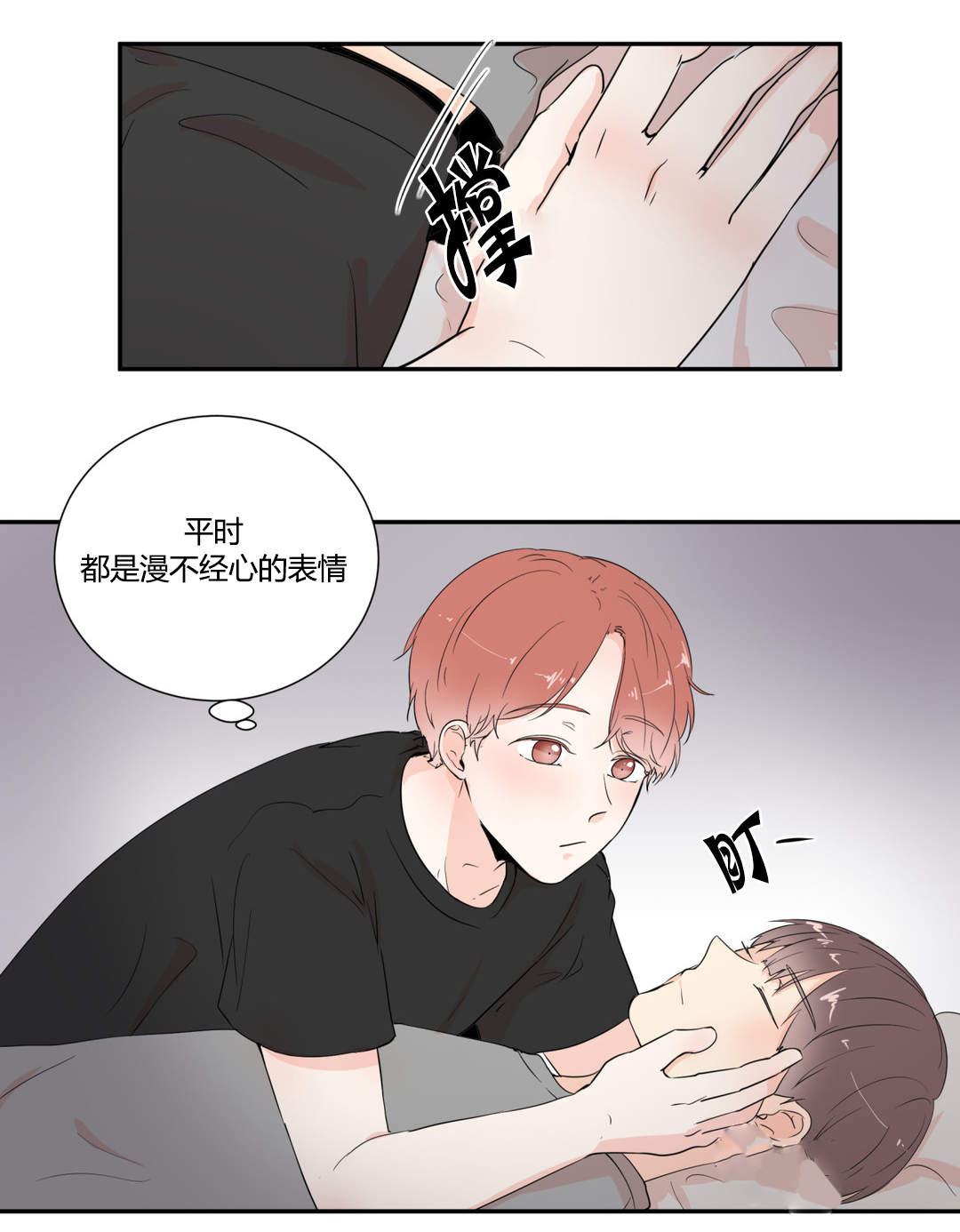 背对背拥抱钢琴演奏漫画,第20章：想要更多3图
