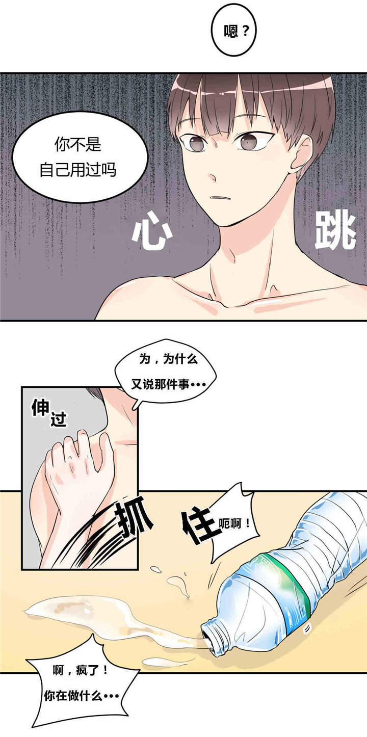 背对背拥抱林俊杰mp3漫画,第11章：我来教你1图