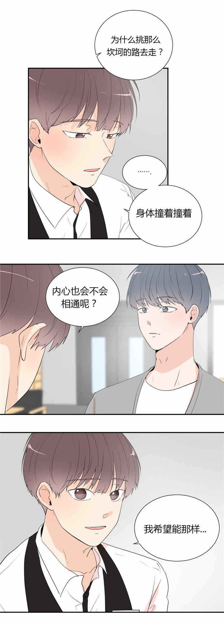 背对背品牌漫画,第38章：停下1图