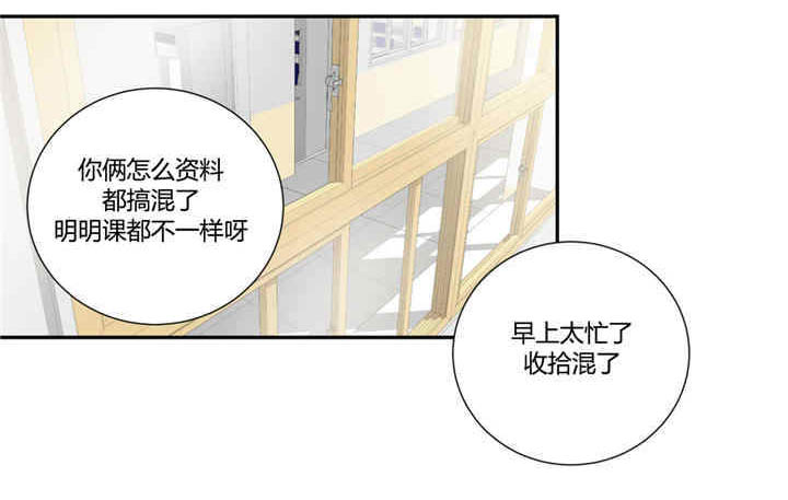 背对背拥抱歌词林俊杰歌词漫画,第21章：会有期待1图
