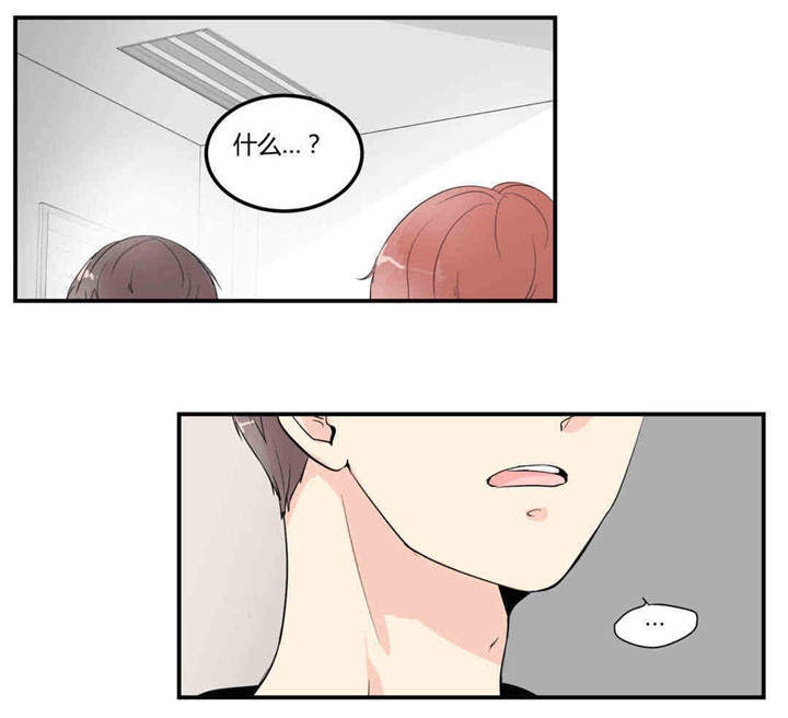 听听音乐聊聊愿望漫画,第6章：只是朋友1图