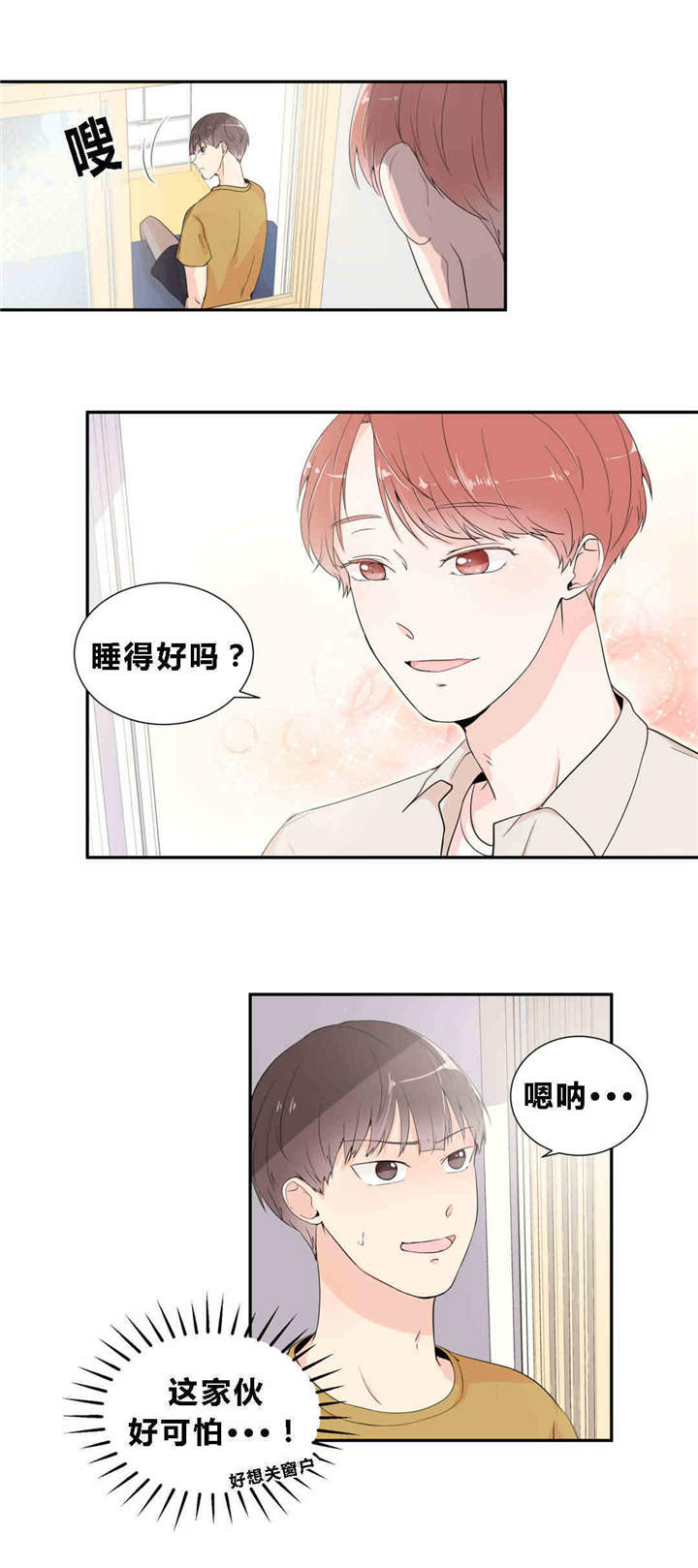 背对背调解法漫画,第14章：表现明显4图