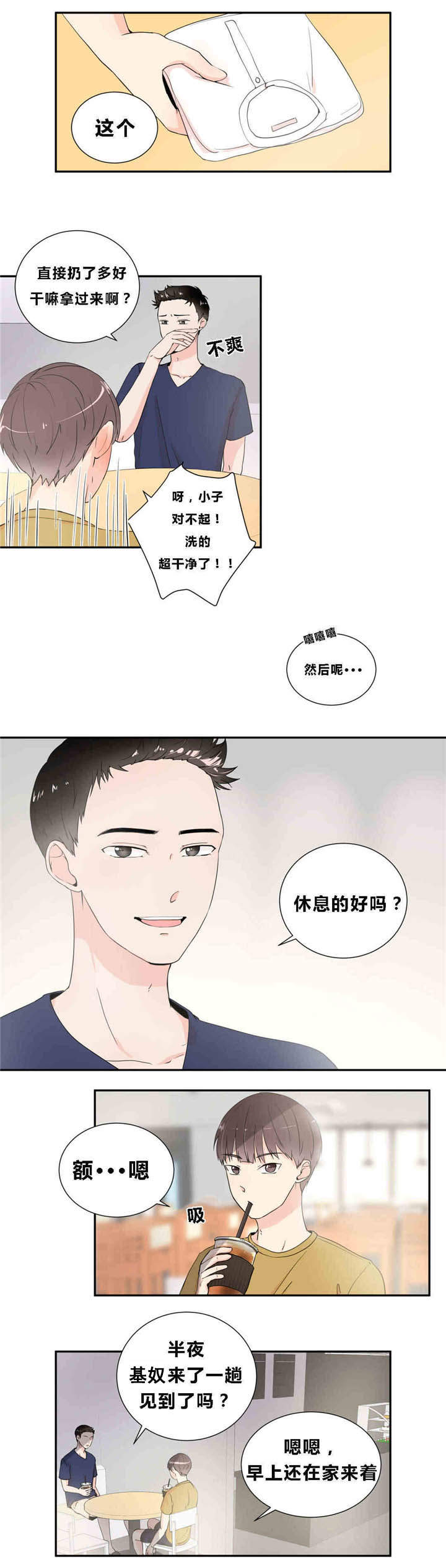 背对背调解法漫画,第14章：表现明显5图