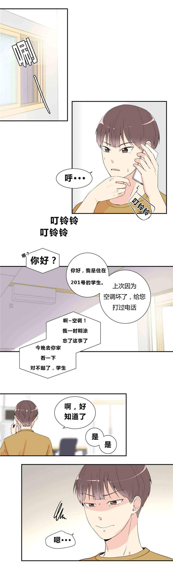 背对背调解法漫画,第14章：表现明显3图