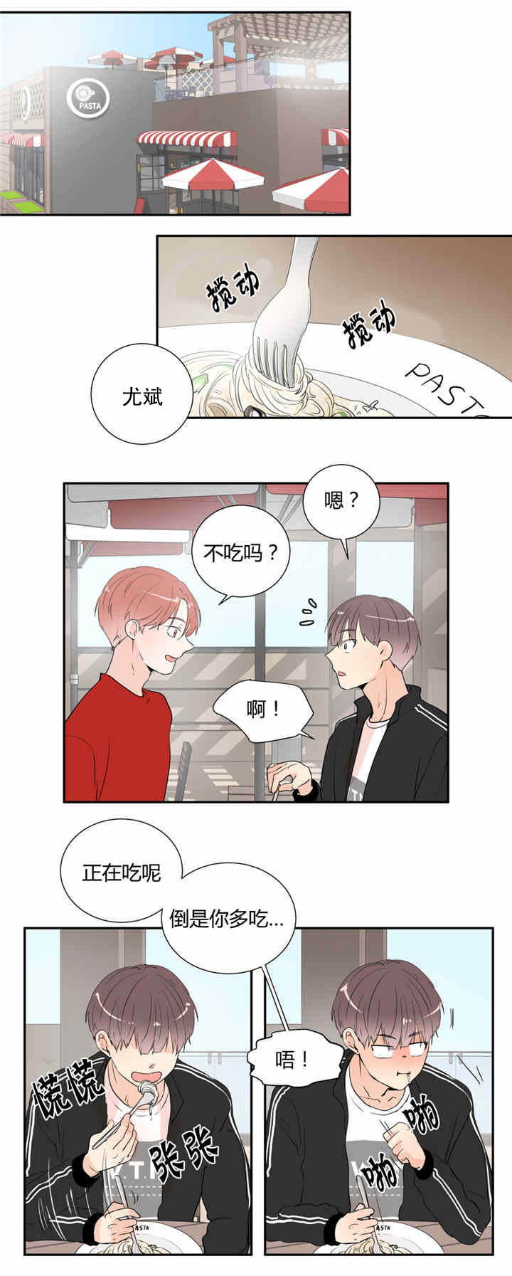 背对背拥抱歌词完整版免费漫画,第29章：电影下回再看4图