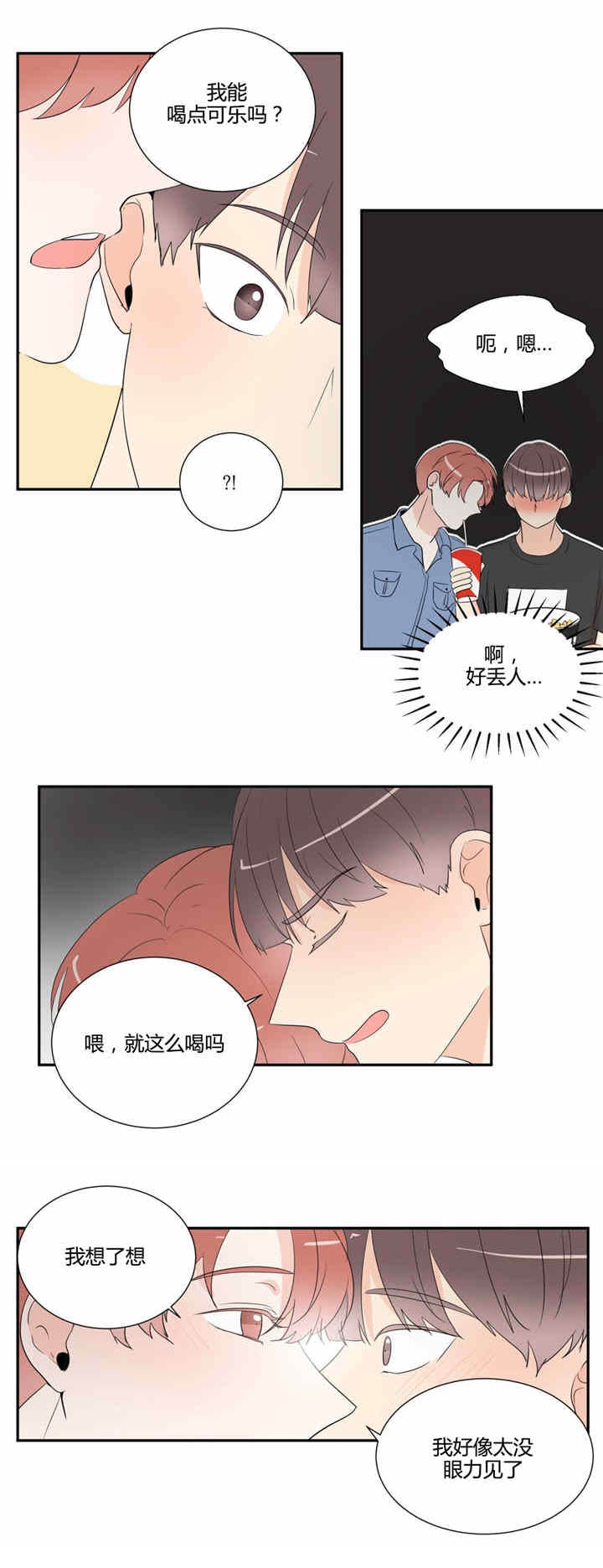 背对背运球卡通图片漫画,第33章：看电影5图