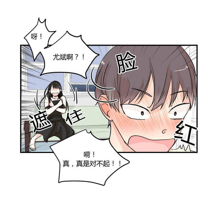 背对背拥抱是几月的歌曲漫画,第8章：回到最初1图