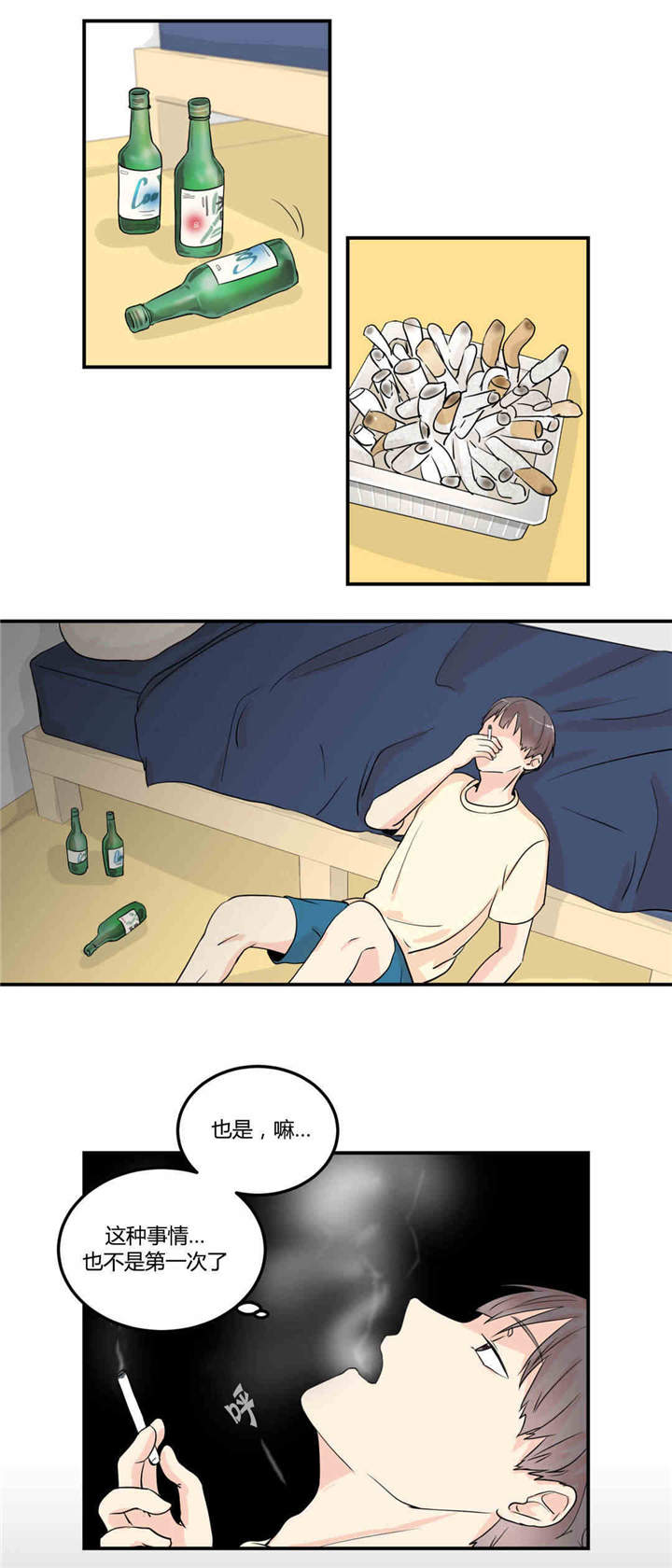 背对背拥抱是几月的歌曲漫画,第8章：回到最初3图