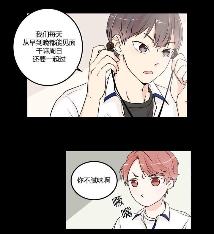 背对背拥抱是几月的歌曲漫画,第8章：回到最初5图