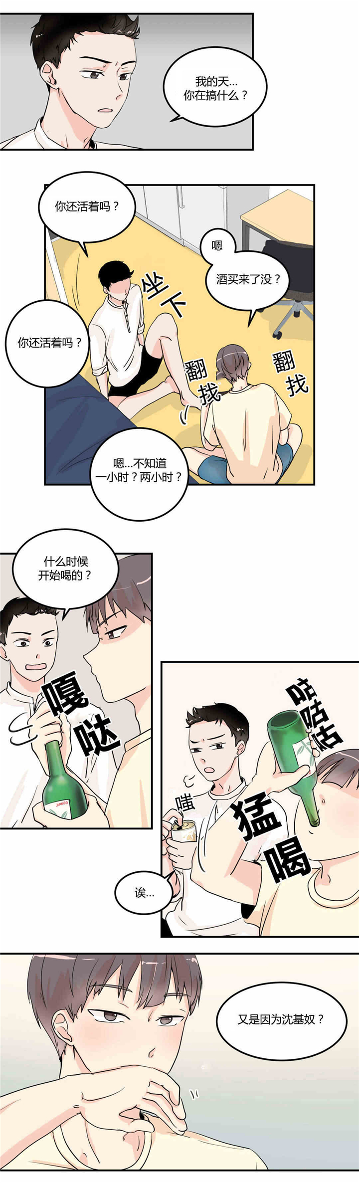 听听音乐聊聊愿望漫画,第9章：回忆女友1图