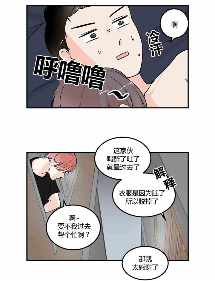 听听音乐聊聊愿望漫画,第9章：回忆女友5图