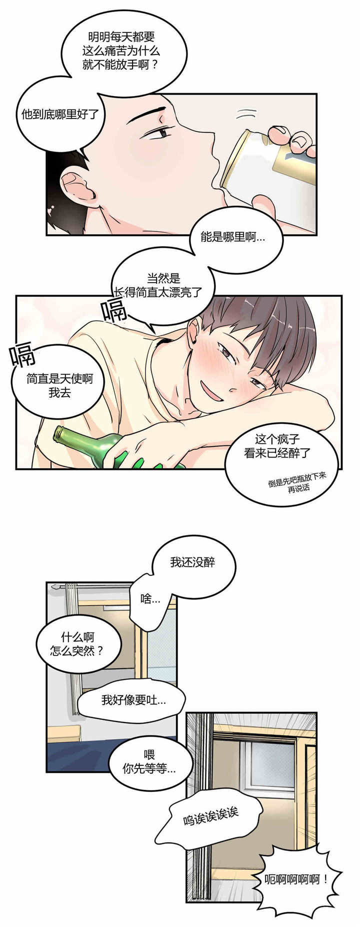 听听音乐聊聊愿望漫画,第9章：回忆女友3图