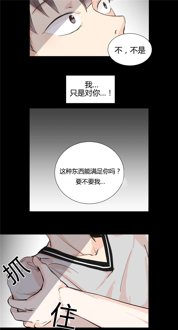 背对背贷款名词解释漫画,第3章：我的梦里2图