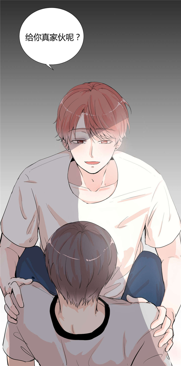 背对背贷款名词解释漫画,第3章：我的梦里3图