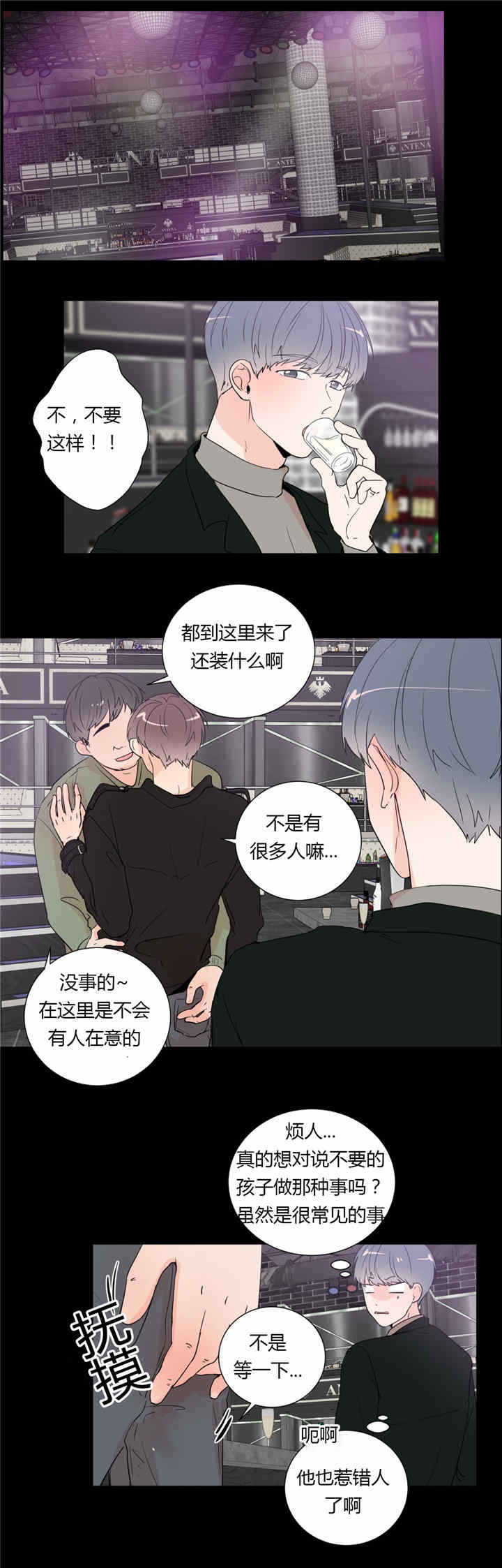 背靠背脸对脸深度解析漫画,第37章：相识5图