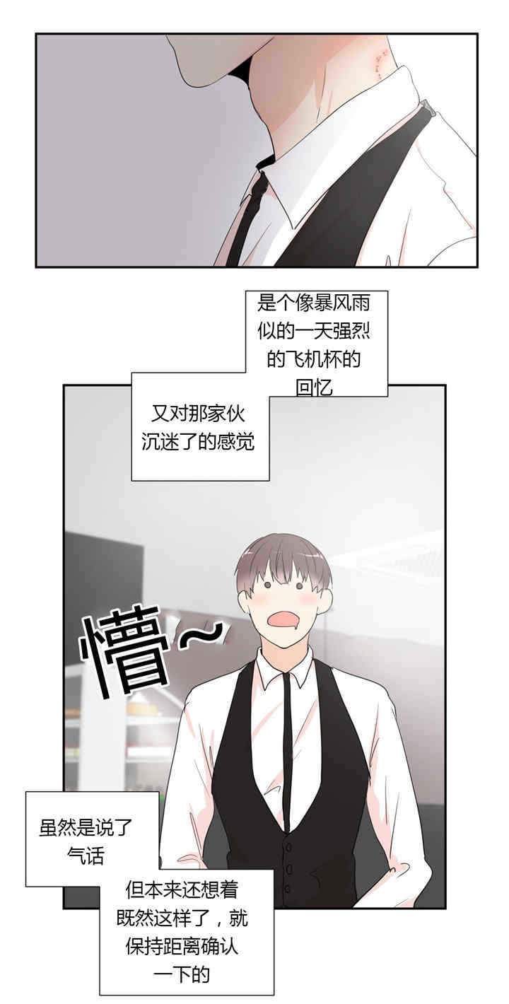 背靠背脸对脸深度解析漫画,第37章：相识3图