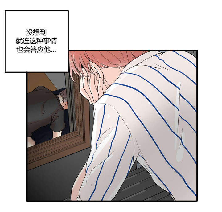 背对背比身高漫画,第7章：再次确认1图