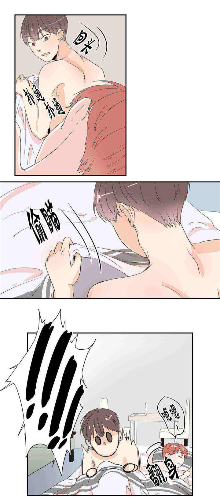 背对背拥抱歌词全文漫画,第17章：不再满足2图