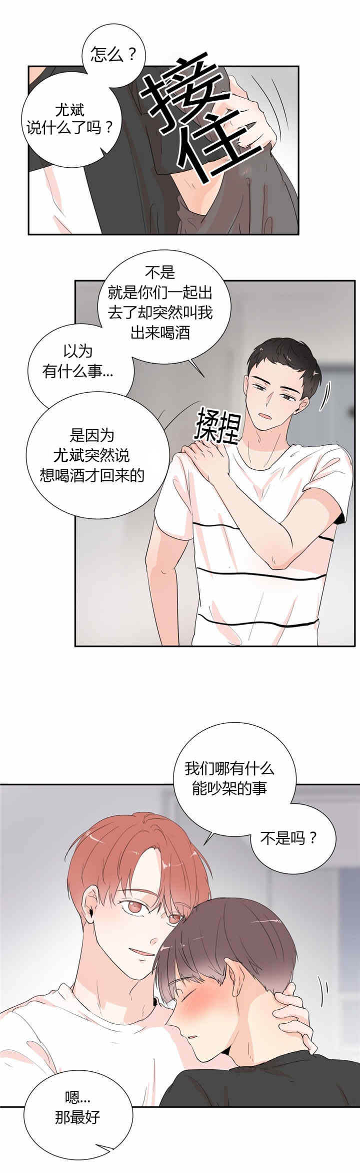 背对背信用证和可转让信用证区别漫画,第36章：秘密2图