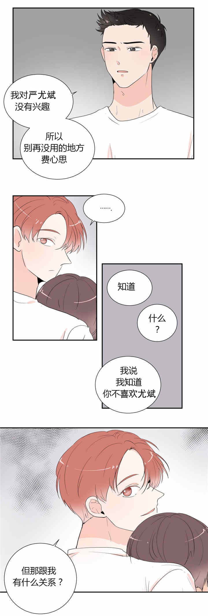 背对背信用证和可转让信用证区别漫画,第36章：秘密4图