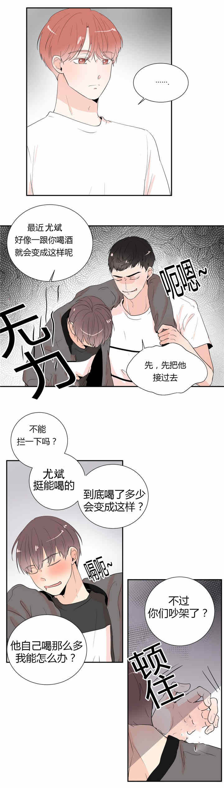 背对背信用证和可转让信用证区别漫画,第36章：秘密1图