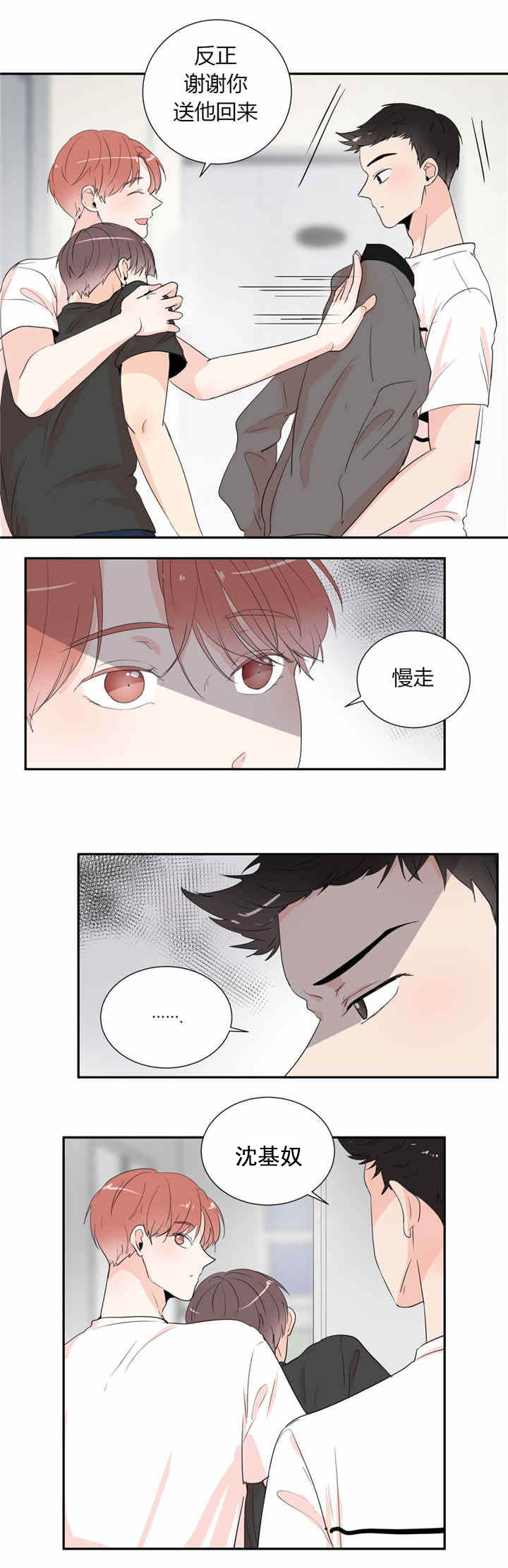 背对背信用证和可转让信用证区别漫画,第36章：秘密3图