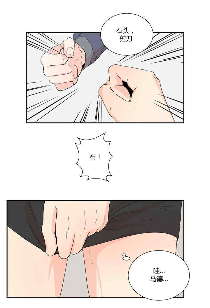 背对背拥抱伴奏mp3下载漫画,第23章：一起来玩吧4图