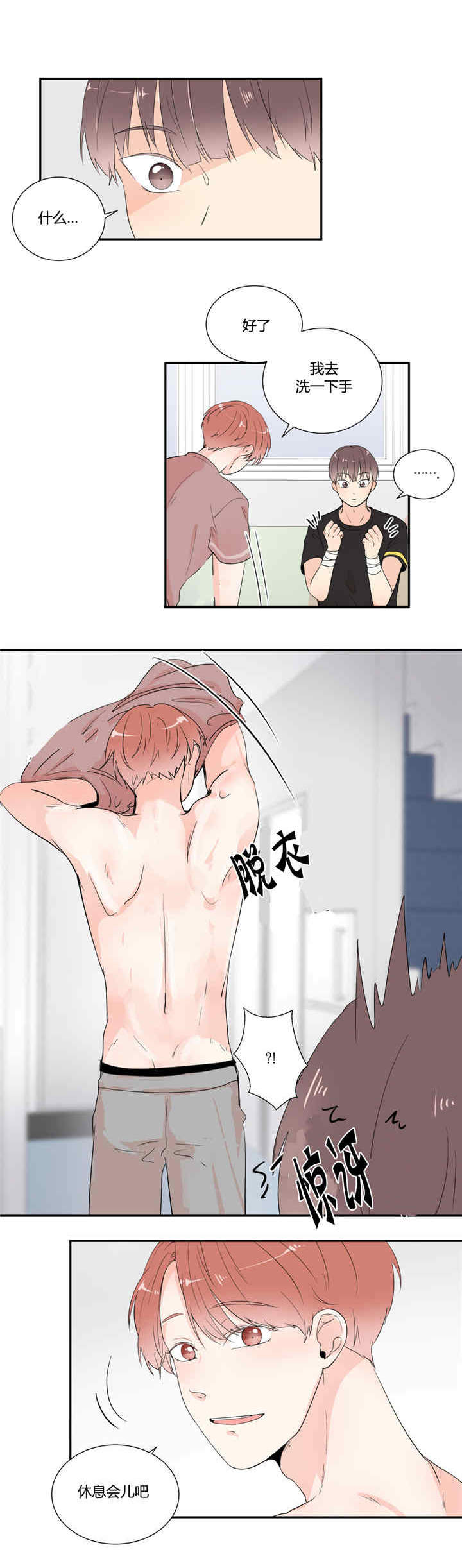 背对背电视剧漫画,第25章：诚实一点5图