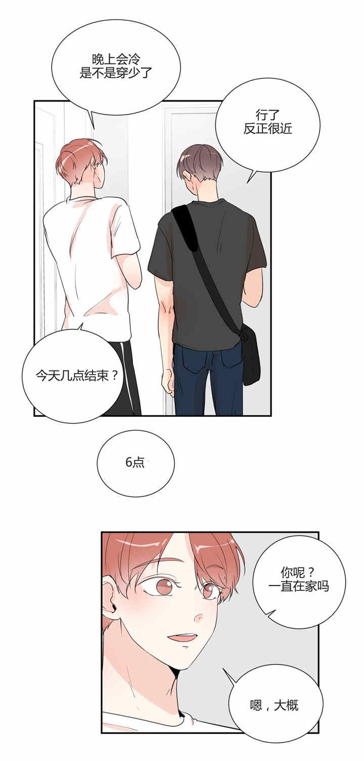 背对背夹球公众号文稿文案漫画,第31章：回忆4图