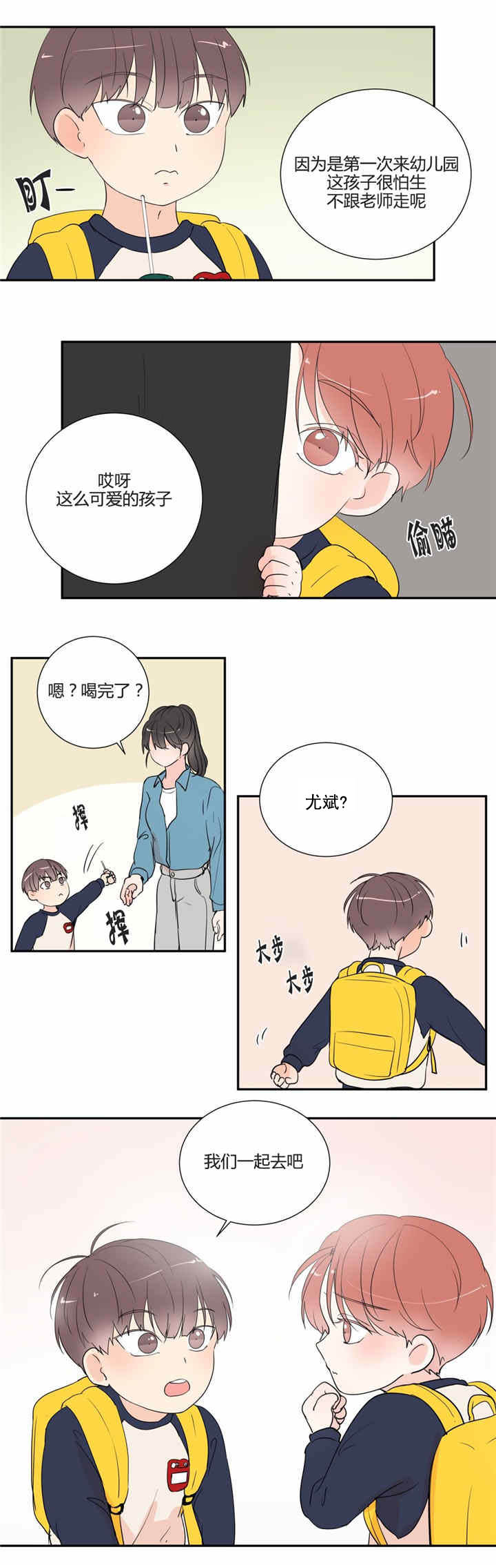 背对背夹球公众号文稿文案漫画,第31章：回忆1图