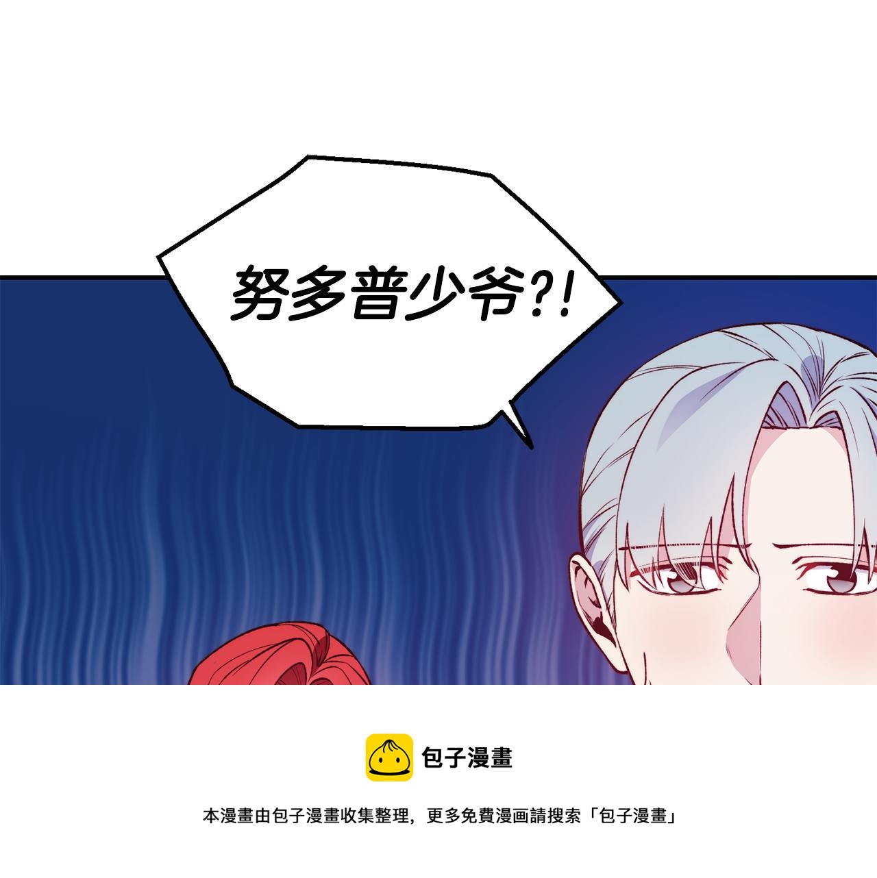 不是谁都可以当好婆婆漫画,第22话 复仇开始5图