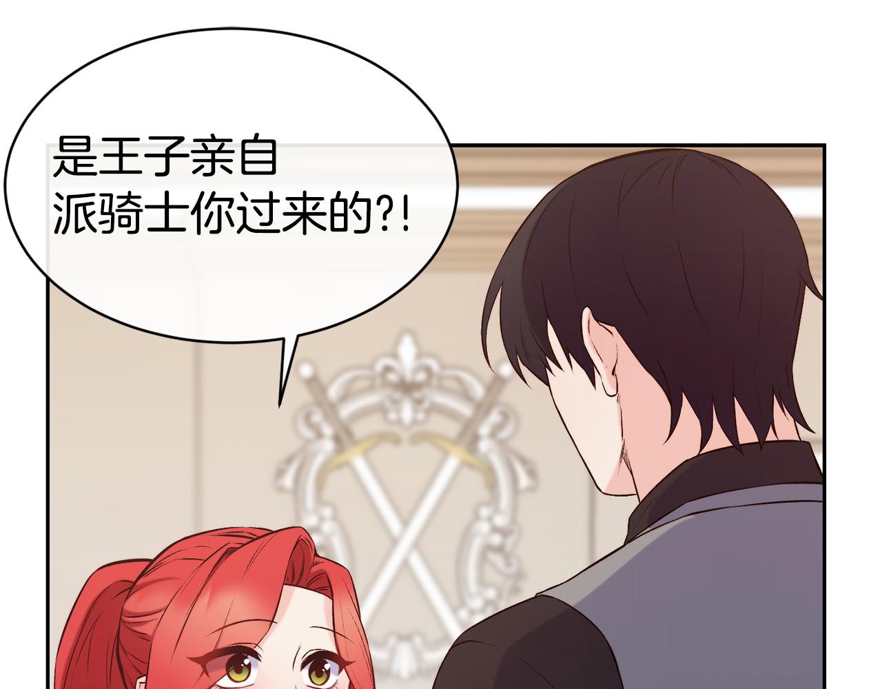 不是谁都能当甜心教主漫画,第39话 突然告白5图