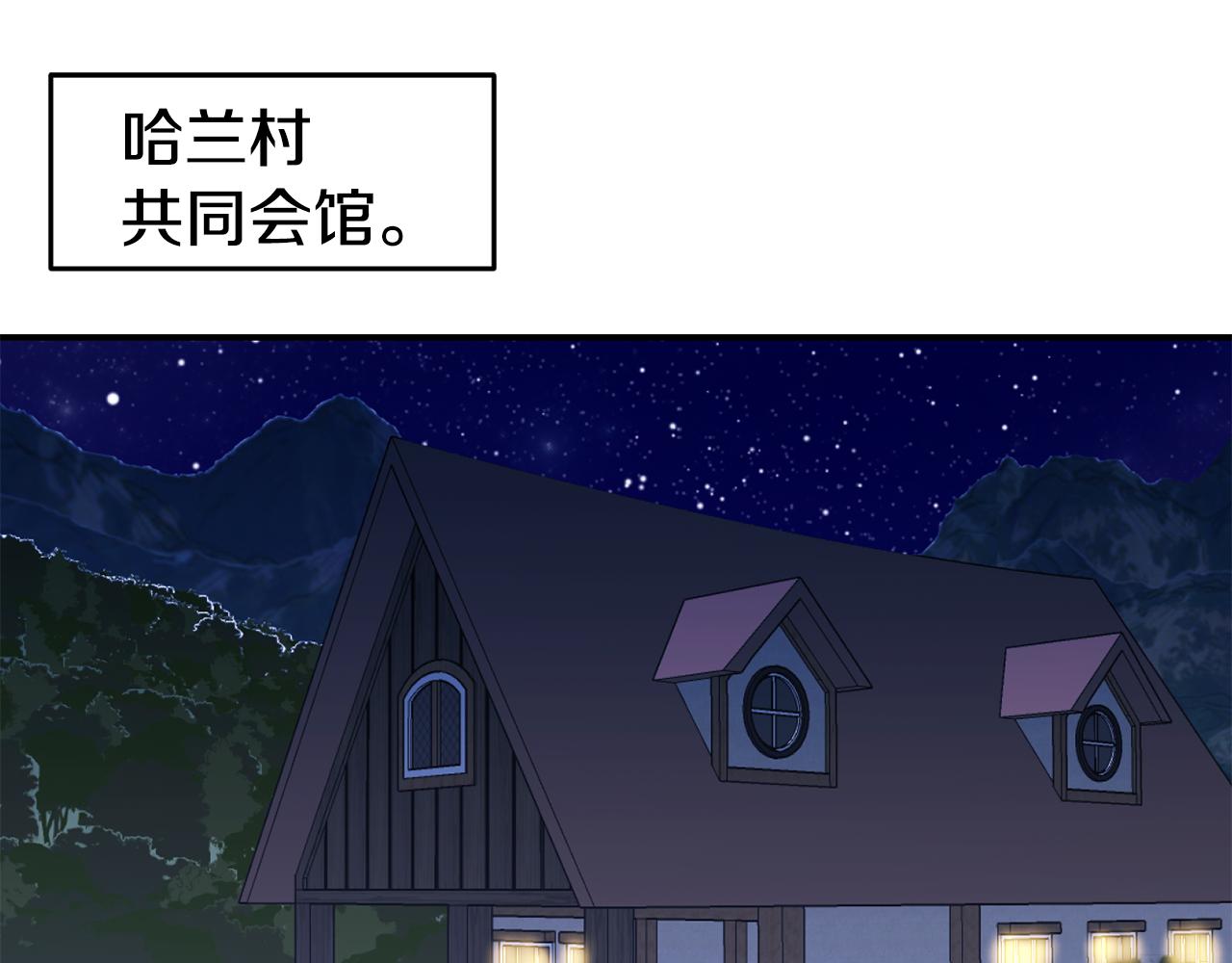 不是谁都能爱啊至少要能对上眼啊漫画,第11话 组队升级5图