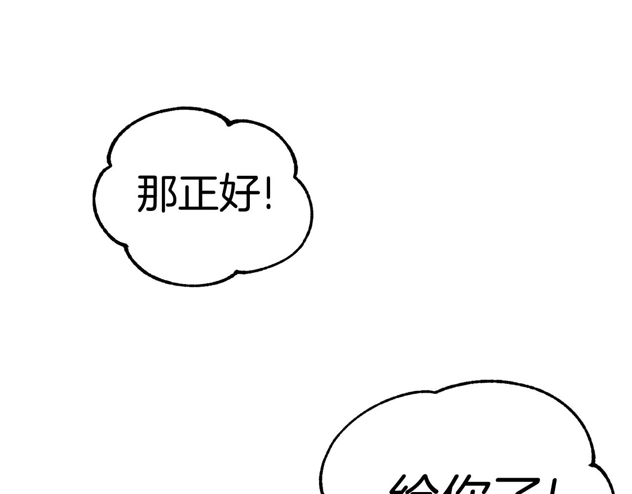 不是谁都能成为领袖漫画,第2话 改变命运5图