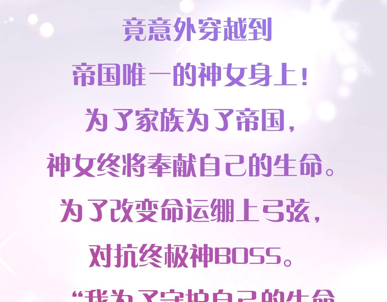 不是谁都能爱49漫画,预热 11月下旬上线3图