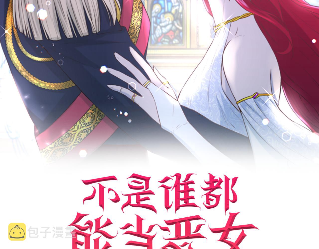不是谁都能爱49漫画,第9话 反差萌2图