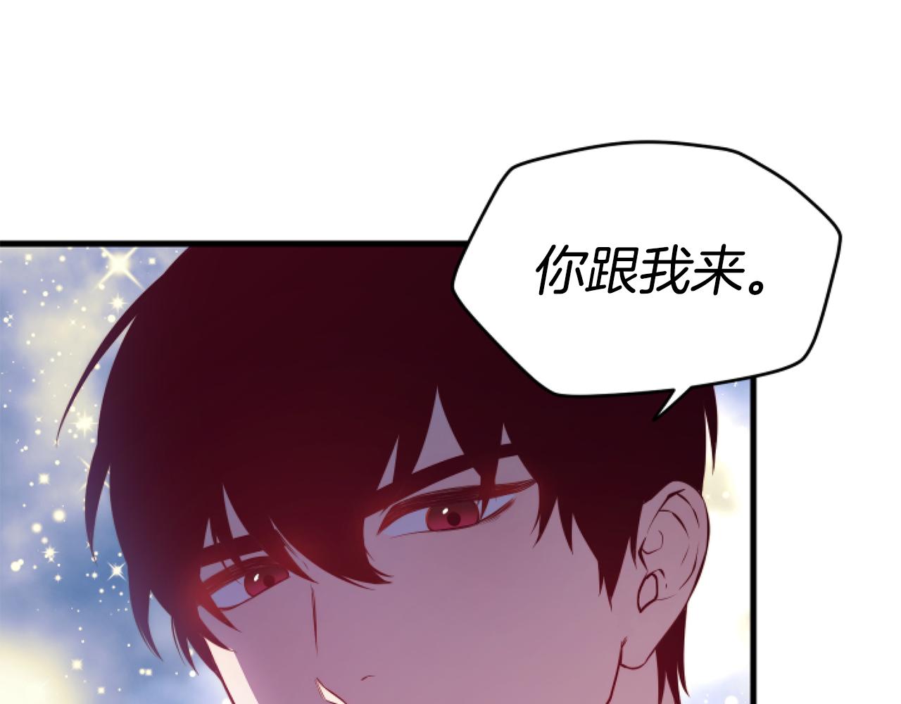 不是谁都能成为daddy田柾国漫画,第4话 争吵5图