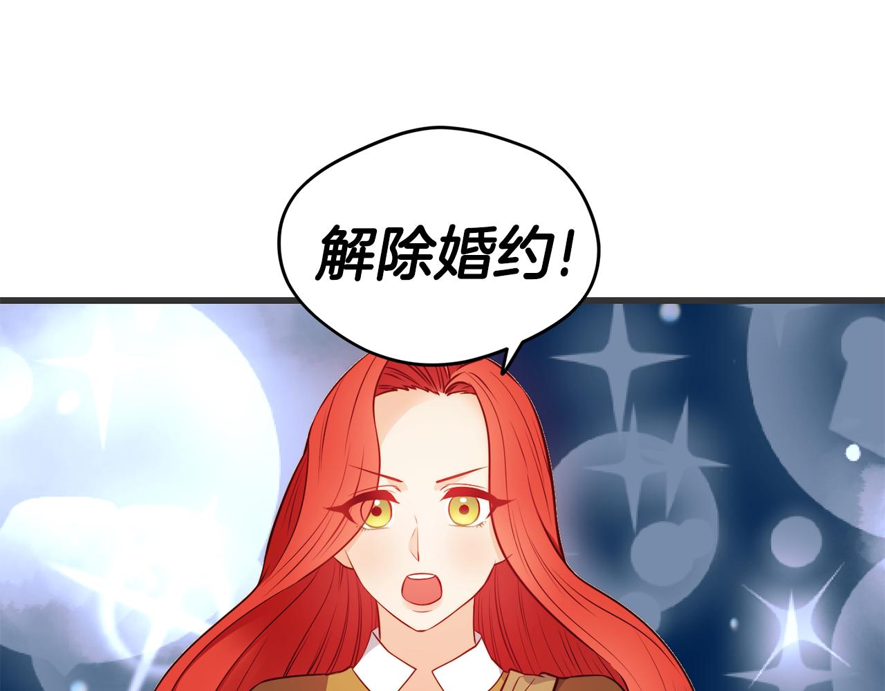 不是谁都能陪你走到最后漫画,第3话 解除婚约5图